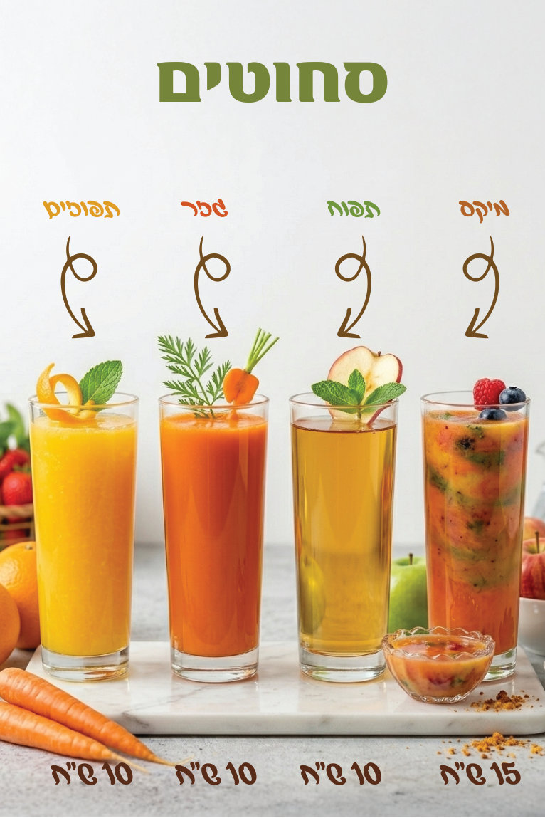תפריט FruitDay עמוד 05