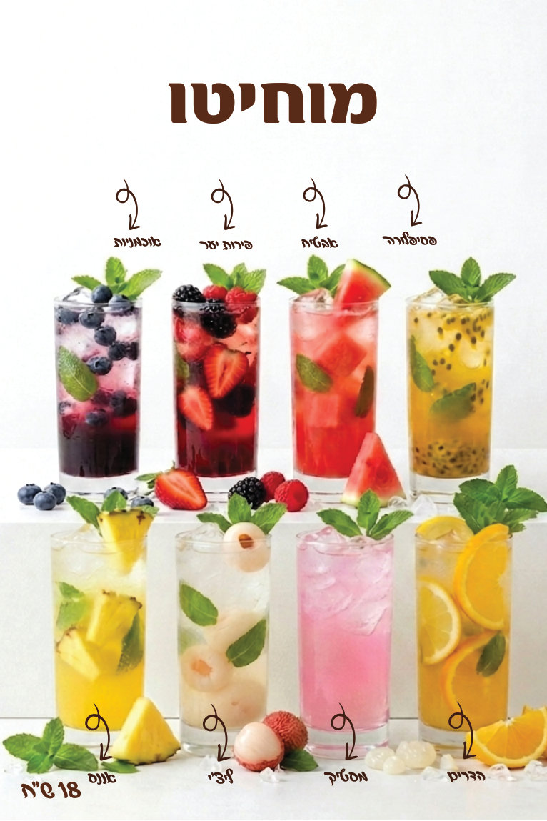 תפריט FruitDay עמוד 07