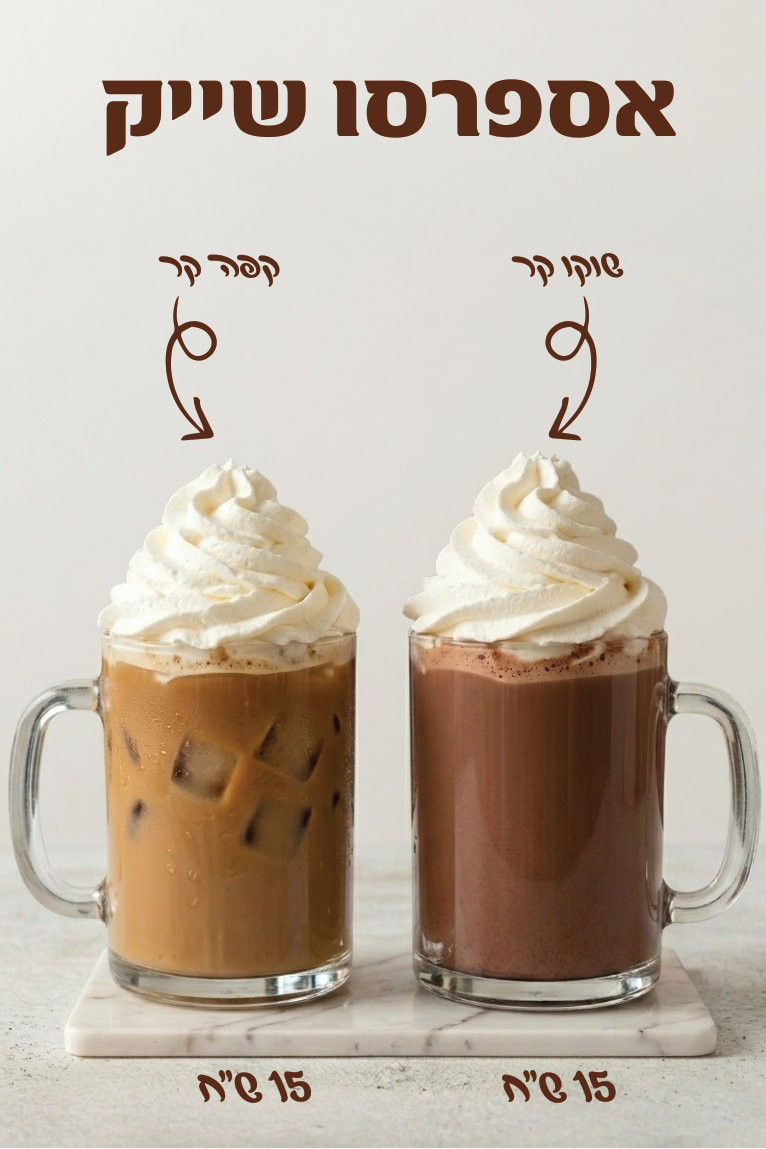 תפריט FruitDay עמוד 10