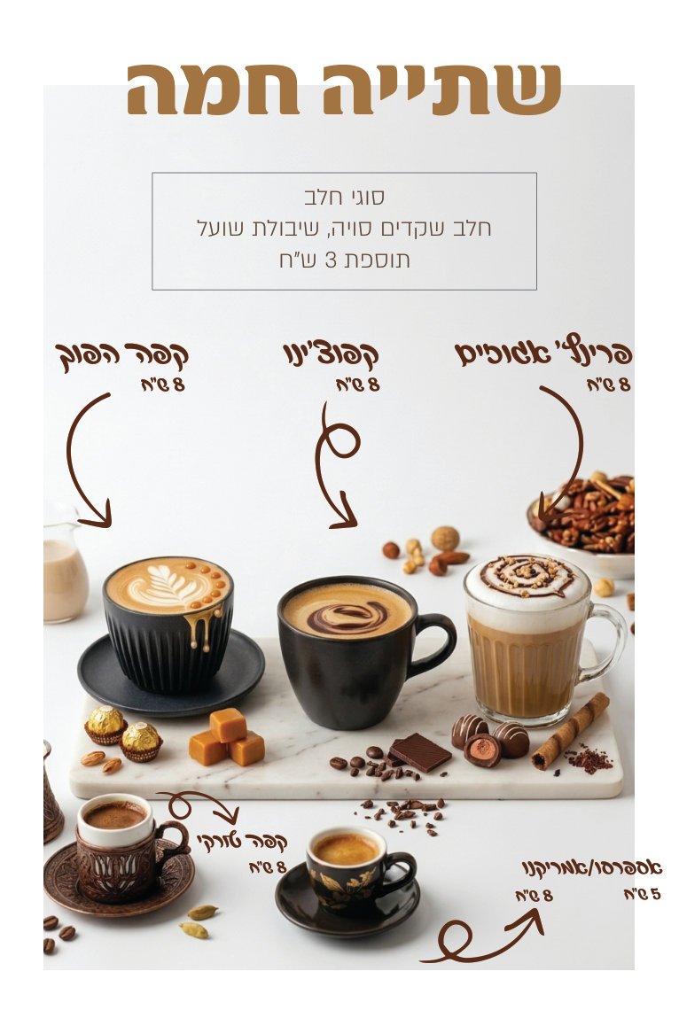 תפריט FruitDay עמוד 11