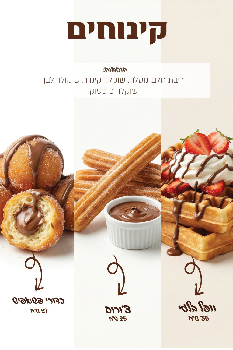 תפריט FruitDay עמוד 14