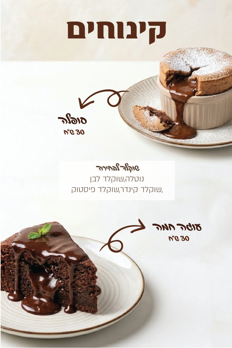 תפריט FruitDay עמוד 15
