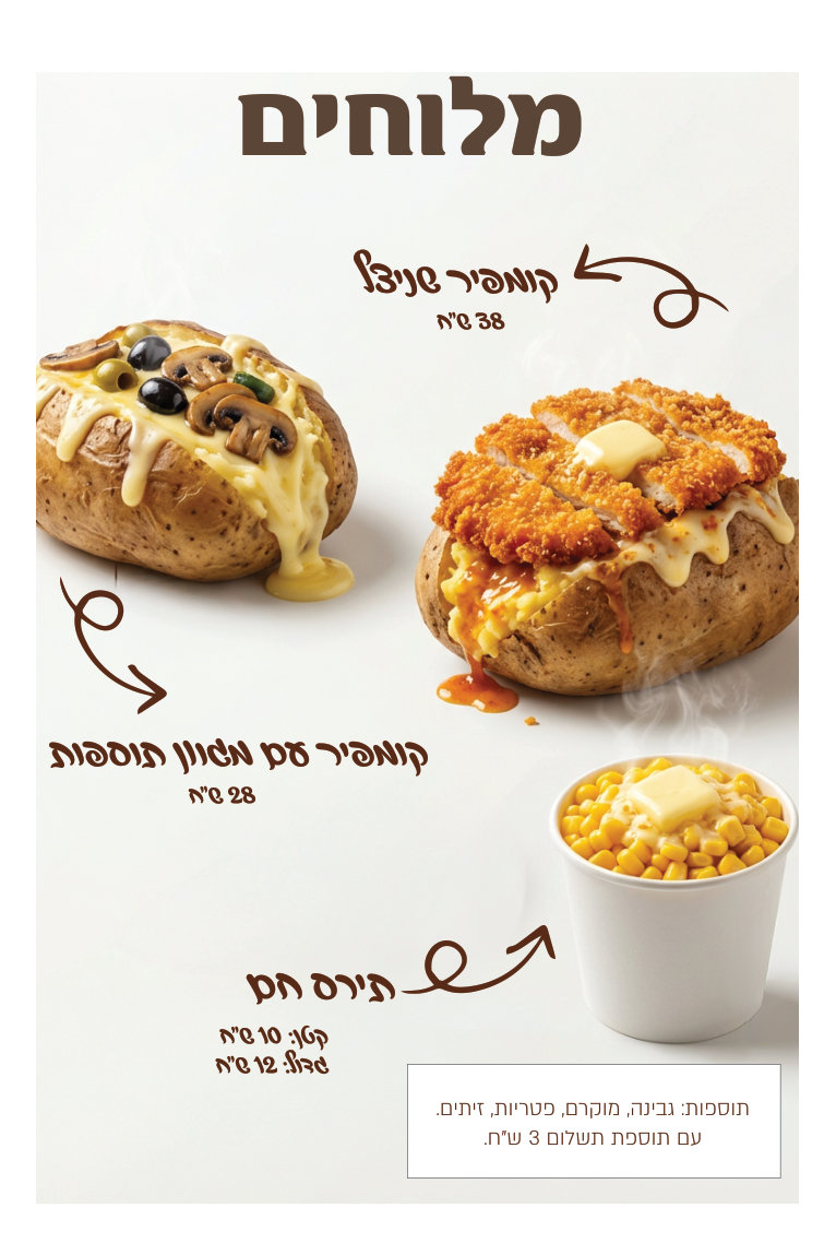 תפריט FruitDay עמוד 19