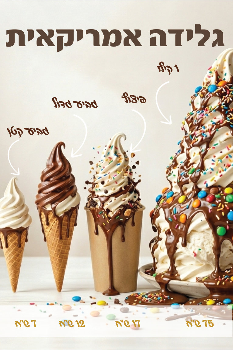 תפריט FruitDay עמוד 23